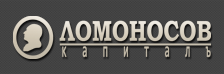 Управляющая компания «Ломоносов Капиталъ»